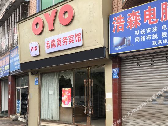 Tianlong Business Hote — hotel near Luzhou Yunlong Airport