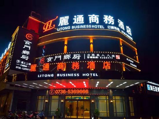 Litong Business Hotel — Shimen