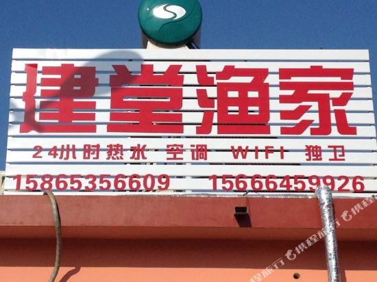 Jiantang Yujia - carbon neutral hotel in Yantai