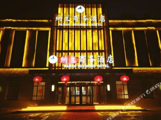 Naran Business Hotel - last minute hotel in Tieling