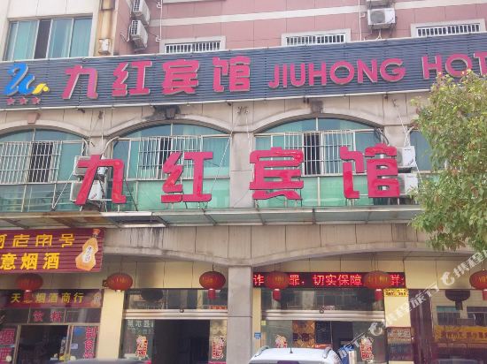 Yongkang Jiuhong Motel in Guli, People's Republic of China