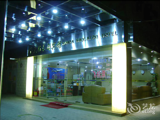 Guangzhou Fangjie Haolaidu Hotel - carbon neutral hotel in Baiyun