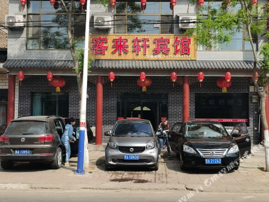 Linxian Kelaixuan Hotel in Lvliang, People's Republic of China