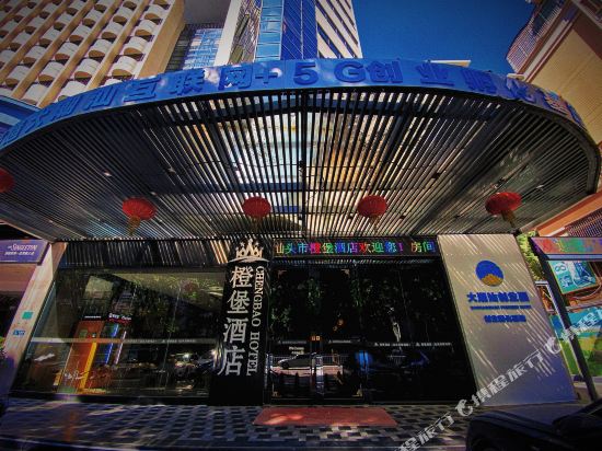 Chengbao Hotel — hotel in Shantou