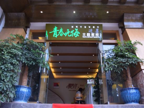 Ink theme inn - carbon neutral hotel in Xichang
