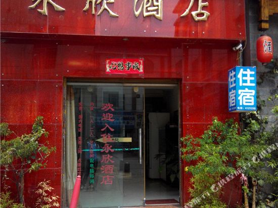 Fengsheng Hotel - carbon neutral hotel in Lufeng