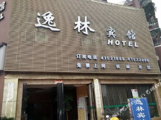 Yilin hotel chongqing - last minute hotel in Chongqing