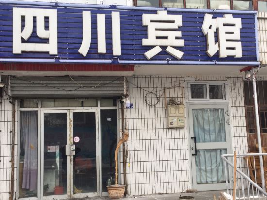 Sichuan Hotel in Kuytun, People's Republic of China