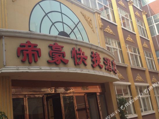Emgrand express hotel xiangcheng in Xiangcheng, People's Republic of China