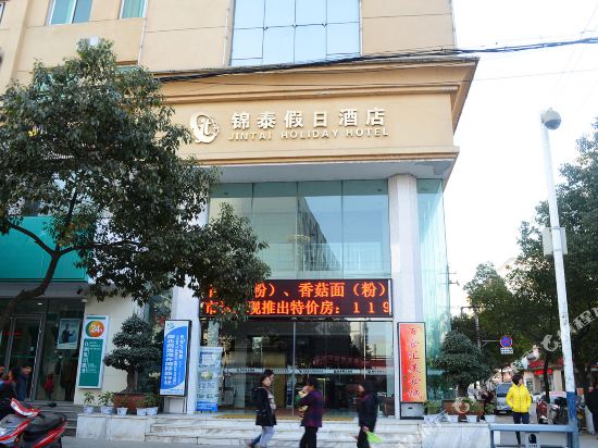 Jtjd - carbon neutral hotel in Shiyan