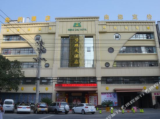 Mengzhu Hotel — hotel in Yunmeng Chengguanzhen