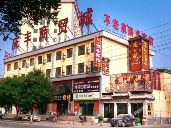Yunpan Bulaoquan Business Hotel in Lvliang, People's Republic of China
