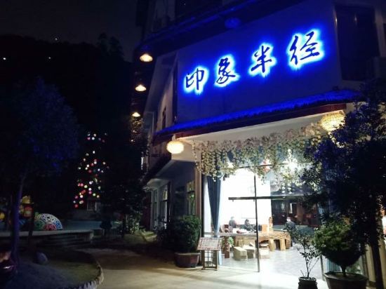 Impression Radius Hotel in Xiaoxi, People's Republic of China