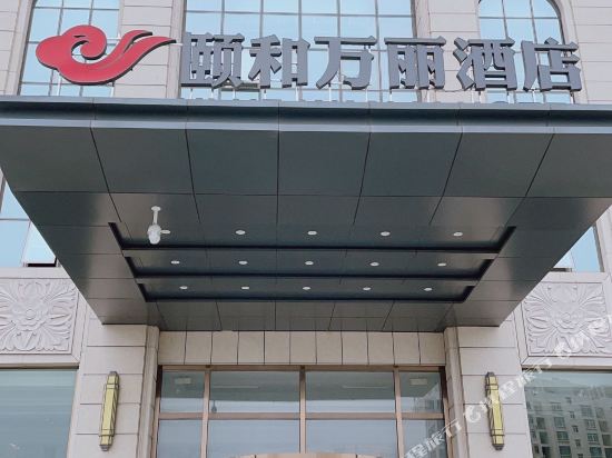 Yi He Wan Li Hotel in Haiyang, People's Republic of China