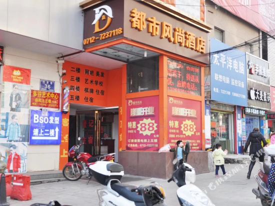 Du Shi Feng Shang Hotel in Dawu, People's Republic of China