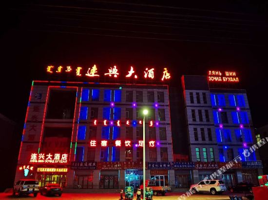 Lianxing Hotel — hotel in Erenhot
