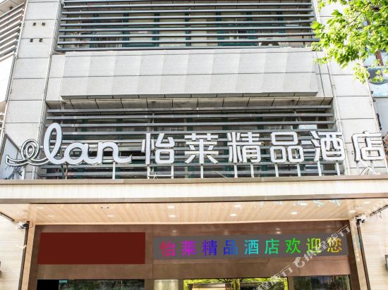 Elan Hotel in Nanjing, People's Republic of China