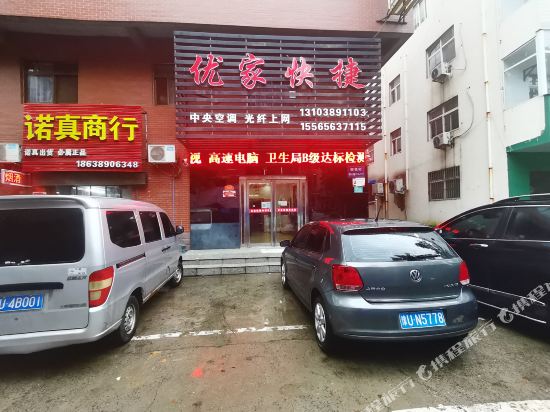 Jiyuan Youjia Express Hotel in Jiyuan, People's Republic of China