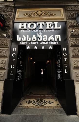 Hotel Old Rustaveli — Tbilisi — photo 5