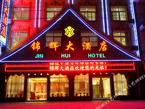 Jinhui Hotel - last minute hotel in Jinghong