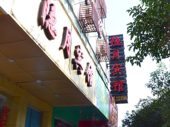 Yinyue Hotel - last minute hotel in Guilin