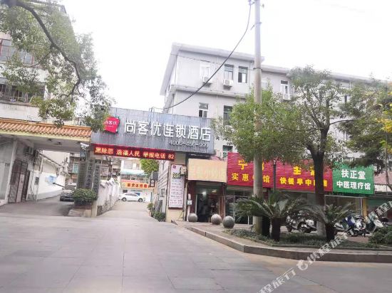 Shangkeyou - last minute hotel in Ganzhou