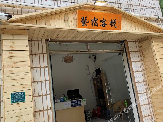 Kunming art Lodging INN - last minute hotel in Kunming