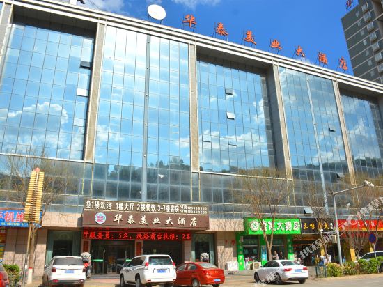 Wuqi Huatai Meiye Hotel — hotel in Wuqi