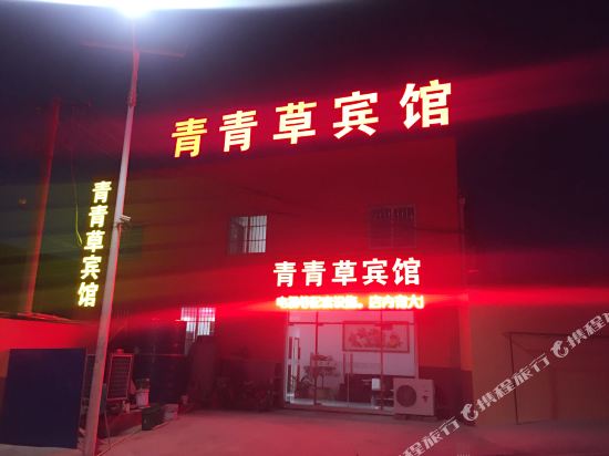 Qingqingcao Hotel - last minute hotel in Qingdao