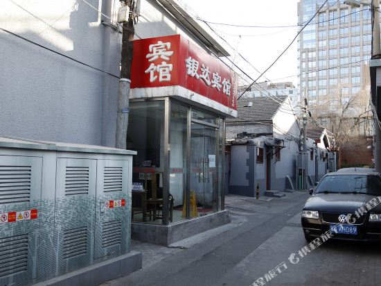 Yinda Hotel - last minute hotel in Beijing