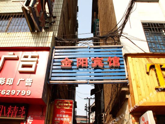 Jinyang Hotel - last minute hotel in Zunyi