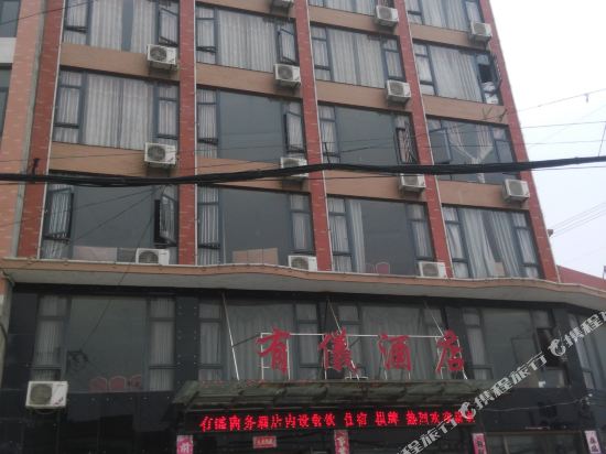 Hanchuan Youyi Business Hotel — hotel in Hanchuan