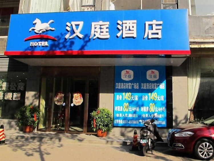Hanting Inn - carbon neutral hotel in Hefei