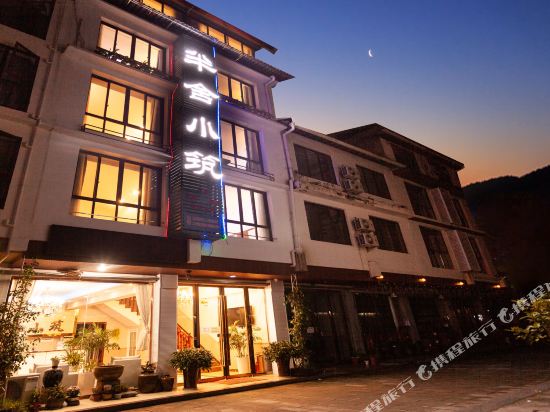 Banshe Xiaozhu Inn - last minute hotel in Unknown City