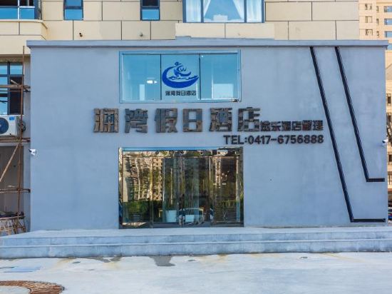 Yingkou Lanwan Hotel in Yingkou, People's Republic of China