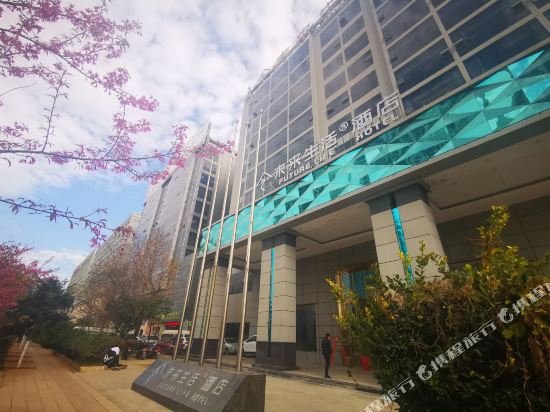 Futuelife hotel - last minute hotel in Kunming