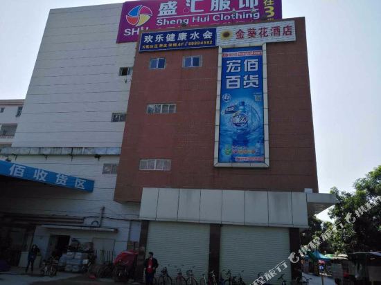 Golden Sunflower Hotel in Shenzhen, People's Republic of China