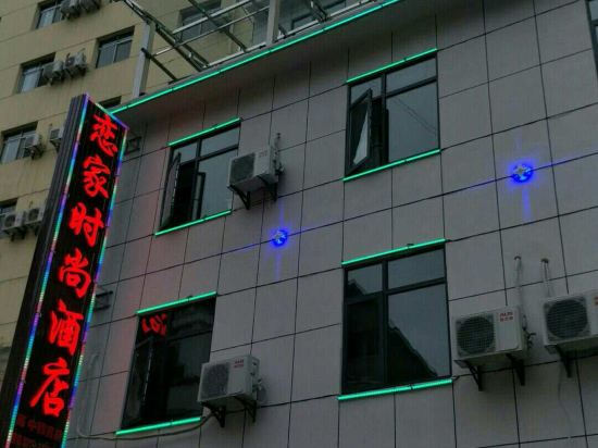 Lianjia Fashion Hotel in Songbai, People's Republic of China