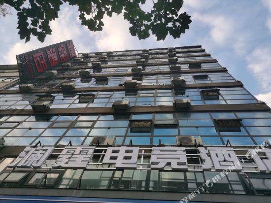 Lanting E sport Hotel - last minute hotel in Puyang