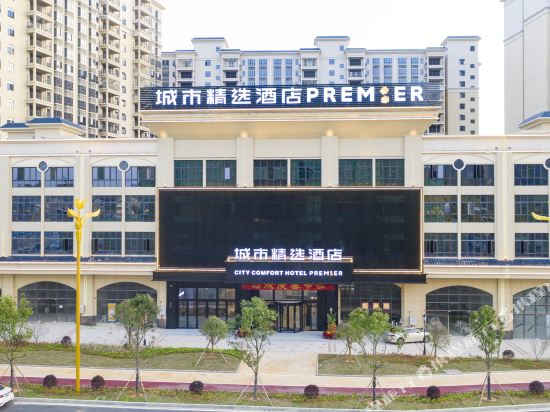 City Select Hotel - last minute hotel in Shaoguan