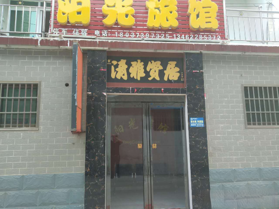 Sunshine Hotel — hotel in Yanjin Chengguanzhen