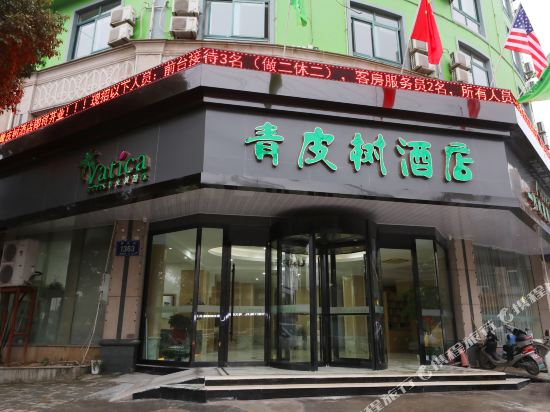 Vatica Hotel - last minute hotel in Hangzhou