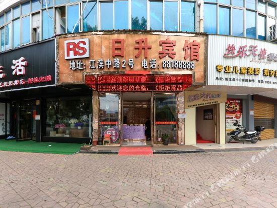 Pujiang Risheng hotel - last minute hotel in Puyang