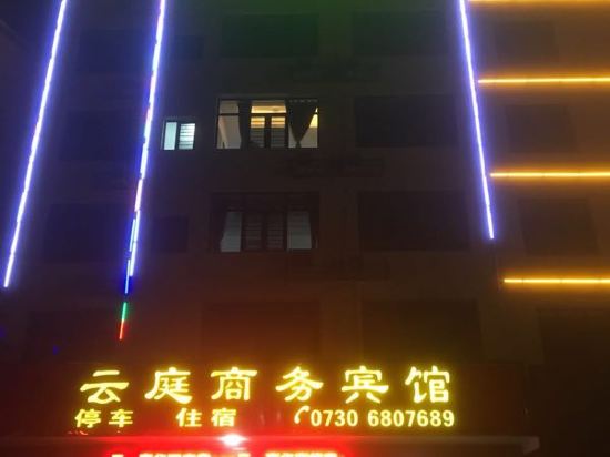 Pingjiang Yunting Business Hotel in Pingjiang, People's Republic of China