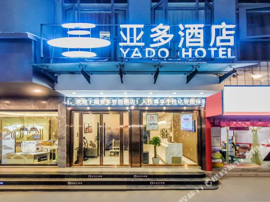 Yado Hotel in Chongqing, People's Republic of China