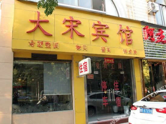 Dasong Hotel - last minute hotel in Kaifeng