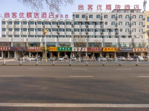 UPLUS Hotel Gansu Ningxia Prefecture Linxia City Bafang Shisan Alley in Linxia Chengguanzhen, People's Republic of China