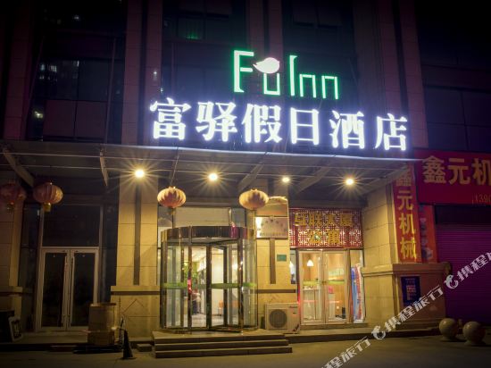 Fu Inn in Tengzhou, People's Republic of China
