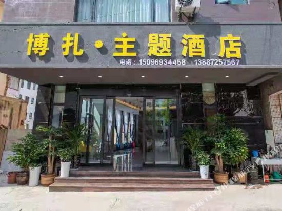 Dali Boza Theme Hotel - carbon neutral hotel in Dali