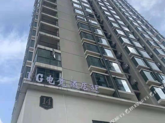IG Esports Hotel - last minute hotel in Guiyang